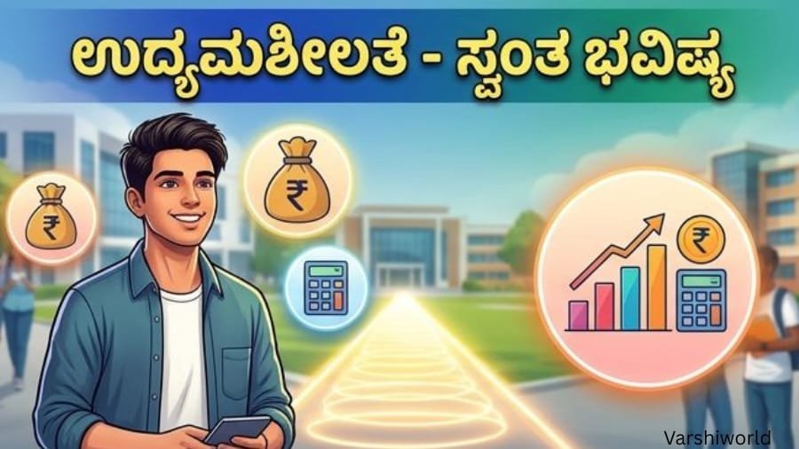 PUC ನಂತರ ಏನು ಮಾಡಬೇಕು?